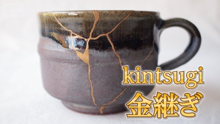 キンツギ