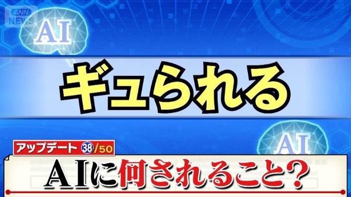 ギュられる