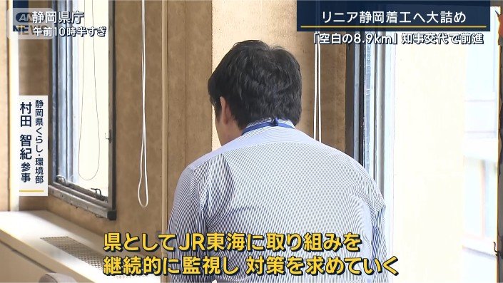 村田参事
