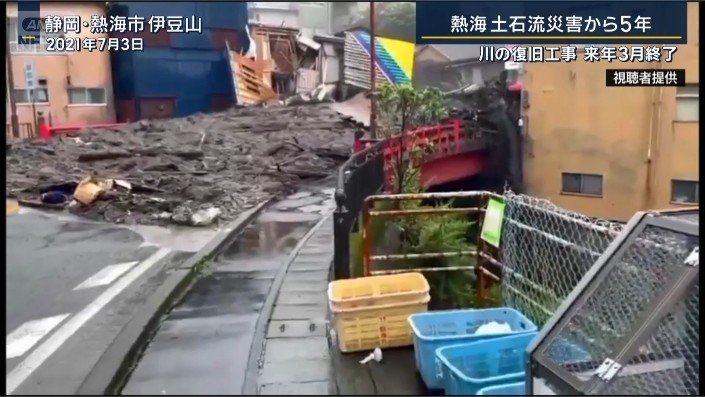 土砂流