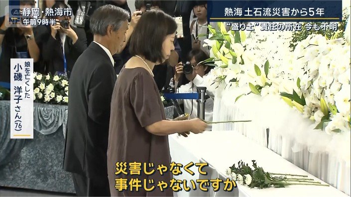 小磯洋子さん
