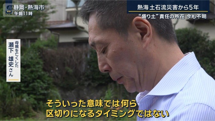 瀬下雄史さん