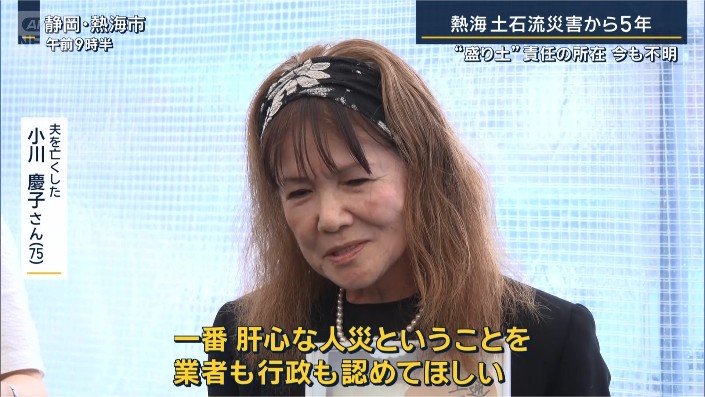 小川慶子さん