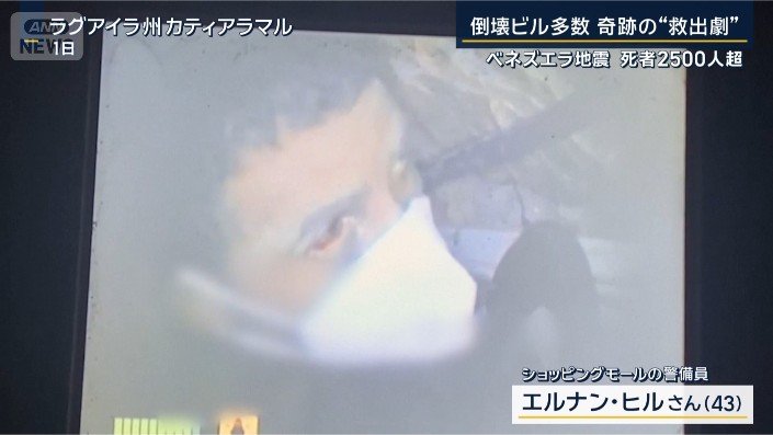 エルナン・ヒルさん