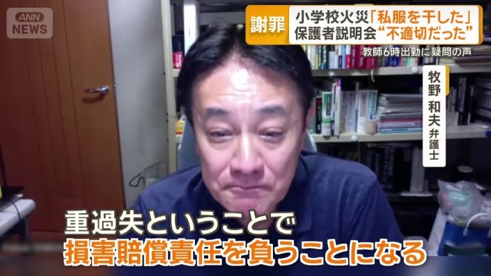 牧野和夫弁護士
