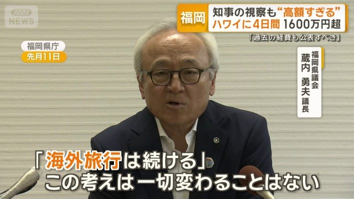 蔵内勇夫議長