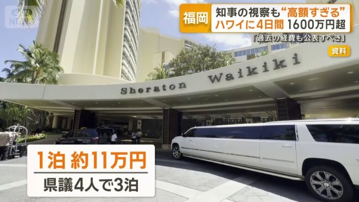 県議会とハワイ州議会の友好訪問へ