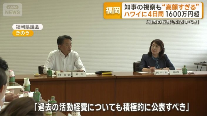 さらなる情報公開求める声