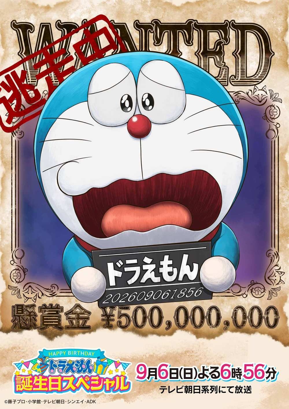 画像まとめ】ドラえもん 誕生日スペシャル 9・6放送決定！ドラえもんが