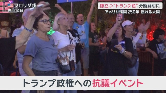 反トランプイベント