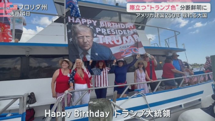 ボートパーティー