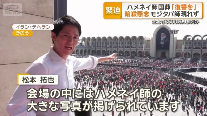 ハメネイ師の大きな写真が掲げられる