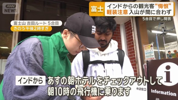 きょう中に登らなければならない理由