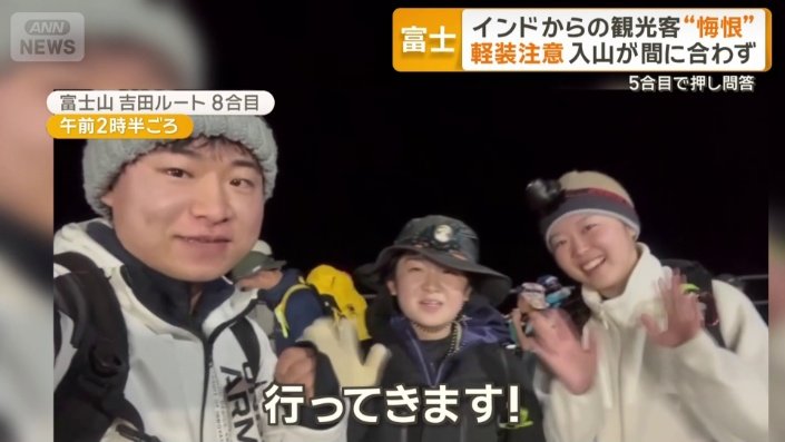 「午前2時半、気温は大体3℃、天気は曇り」