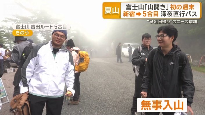 売店で雨具を購入し無事入山