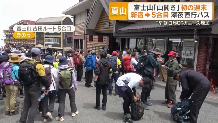 山梨県側吉田ルートの5合目