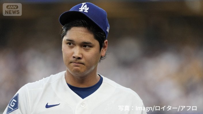 大谷翔平