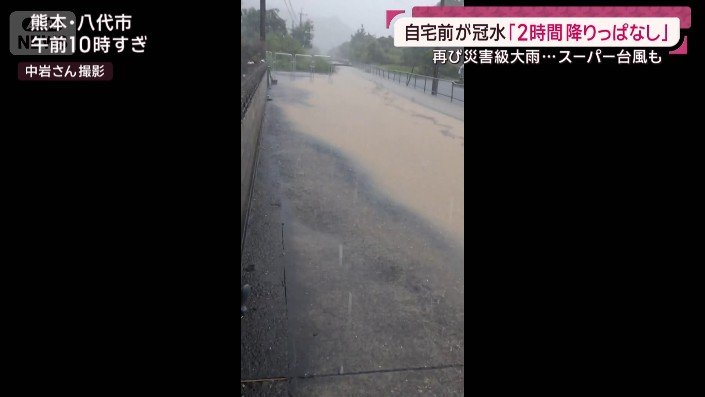 八代市