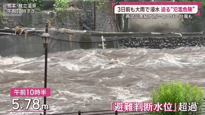 杖立川