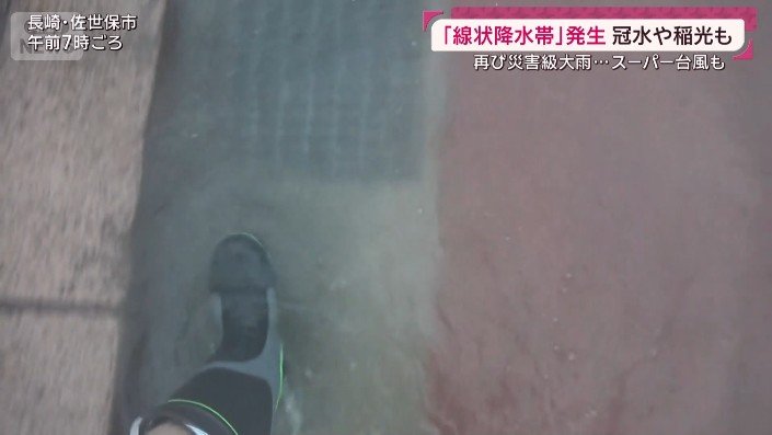 雨水