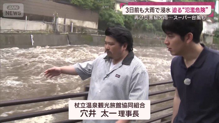 杖立温泉観光旅館協同組合 穴井太一理事長
