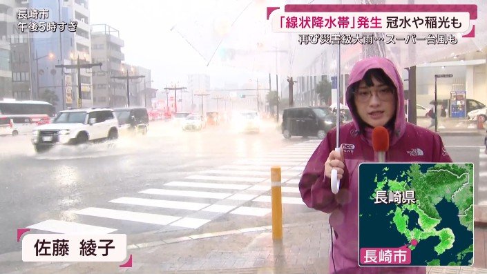 長崎市