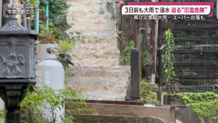 杖立温泉