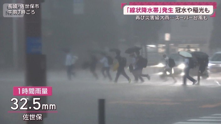 佐世保市