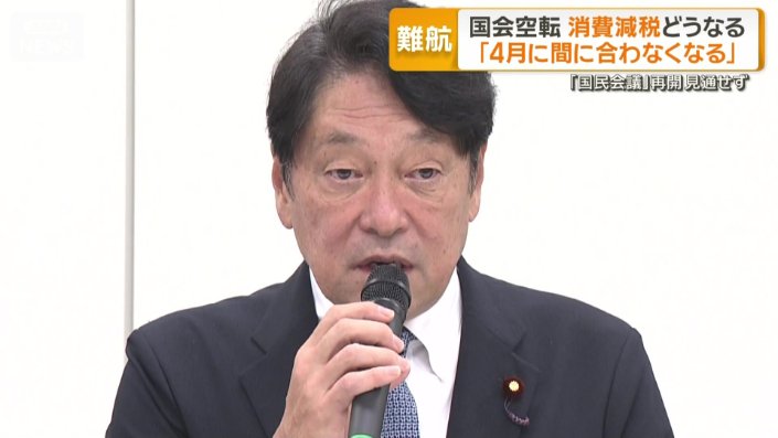 自民党の小野寺税調会長
