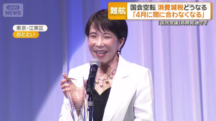 高市総理大臣