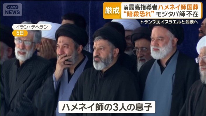 柩を見守るハメネイ師の3人の息子