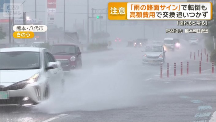 5日の熊本・八代市