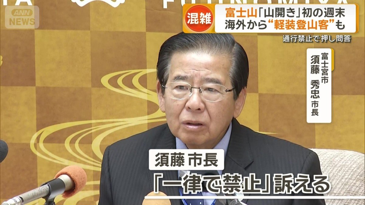 静岡県富士宮市の須藤秀忠市長