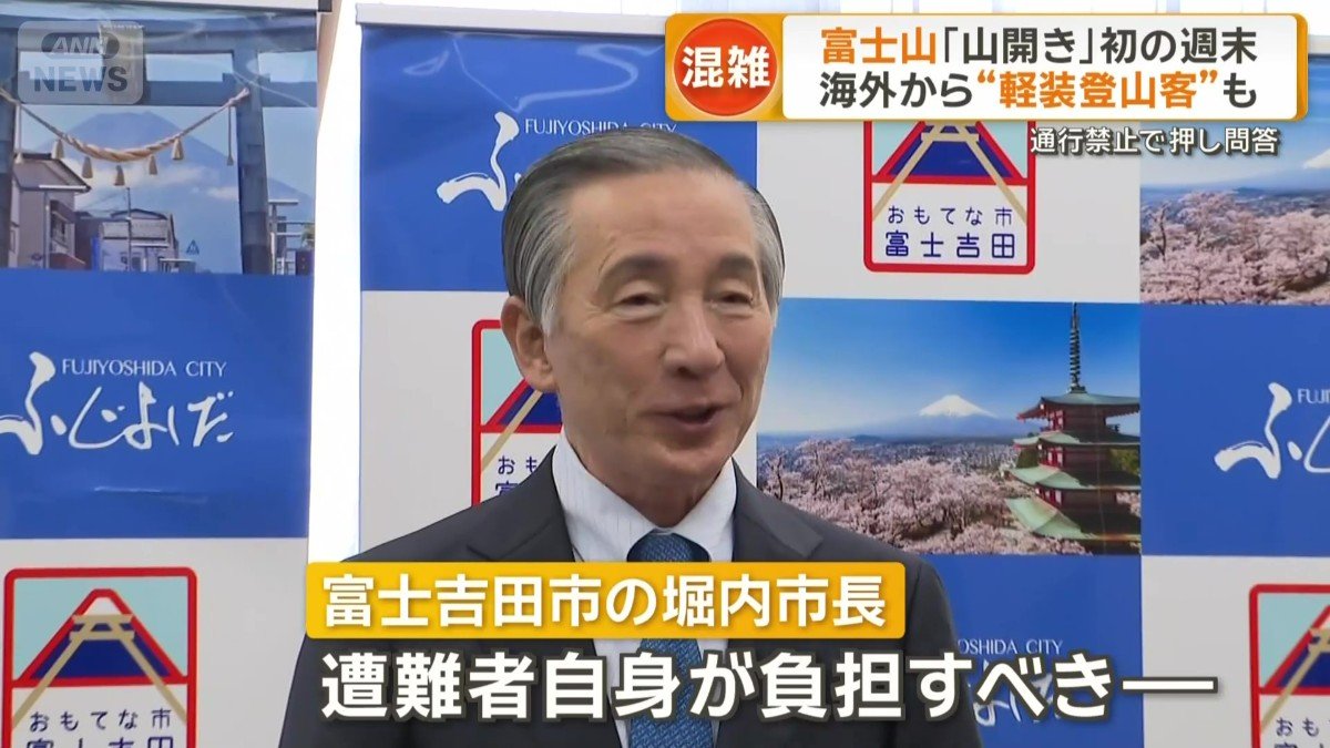 山梨県富士吉田市の堀内茂市長