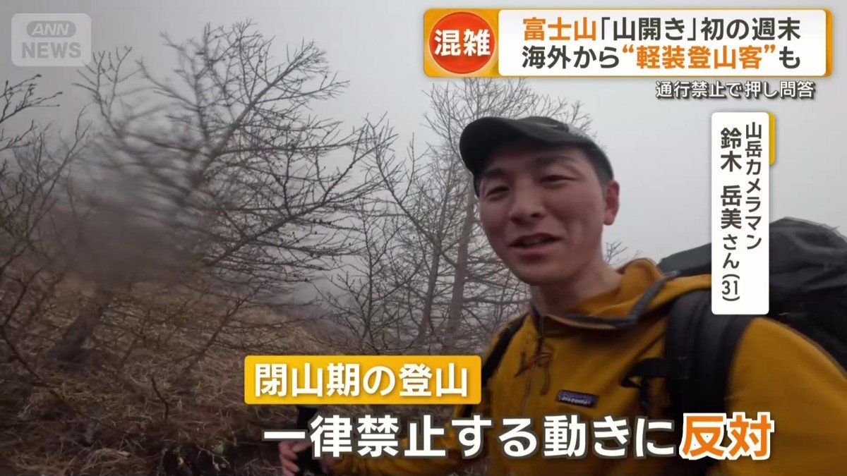 登山家で山岳カメラマンの鈴木岳美さん(31)