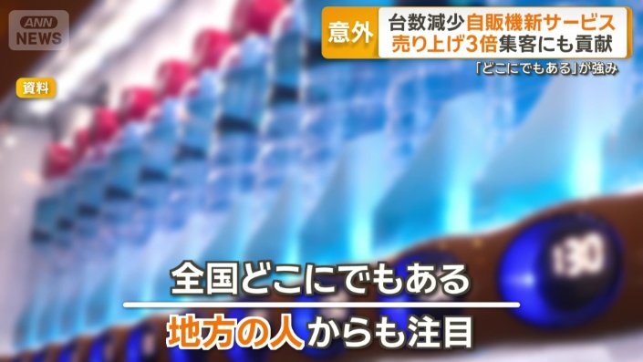 地方の人からも注目