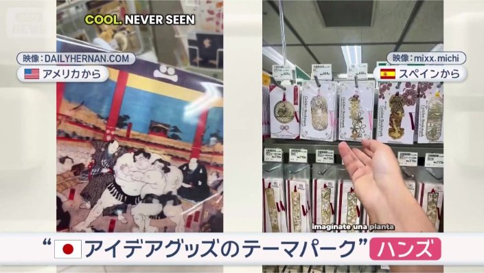 圧倒的な品ぞろえ
