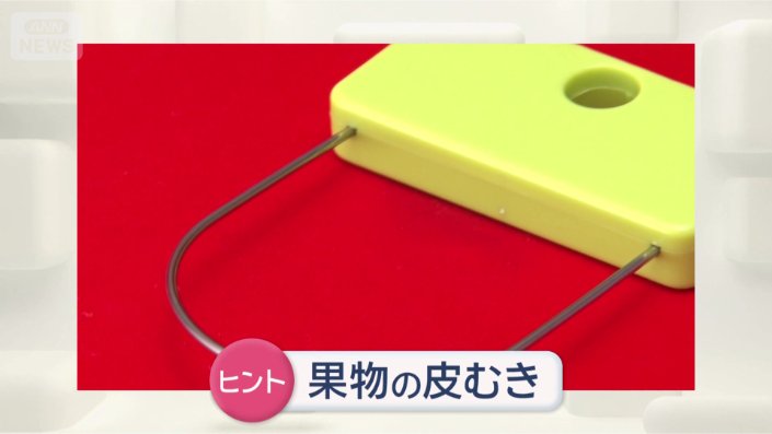 何に使う道具?