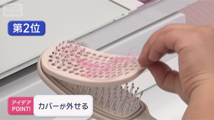 掃除がしやすいブラシ