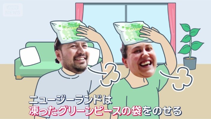 ニュージーランドの暑さ対策は?