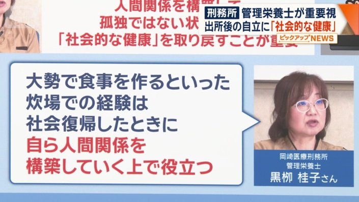 「社会的な健康」を取り戻すことが重要