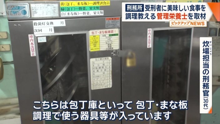 刃物類は施錠して、職員がいないと開けられない状態になっている