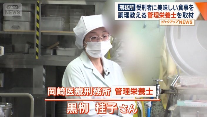 管理栄養士の黒柳桂子さん