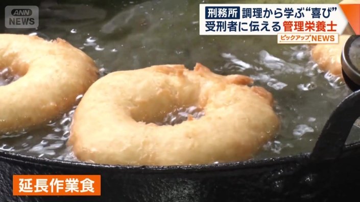 残業する炊場担当に出される延長作業食のドーナツ