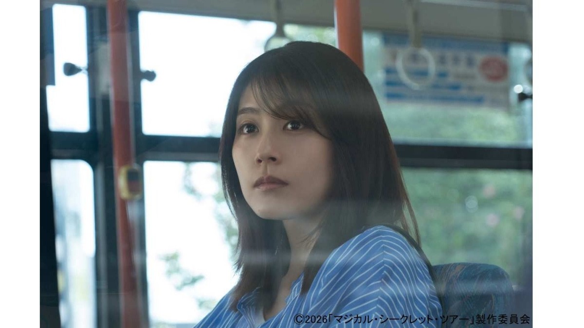 有村架純、「マジカル・シークレット・ツアー」のラストカット解禁