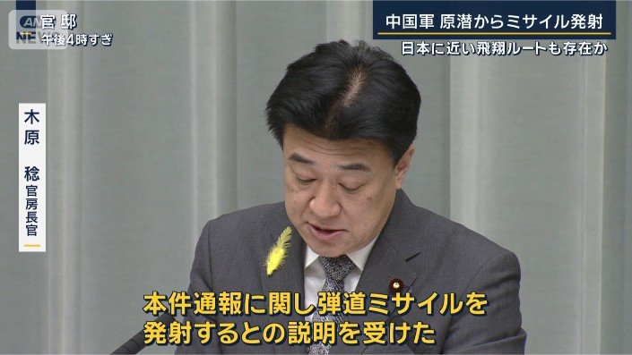 木原稔官房長官