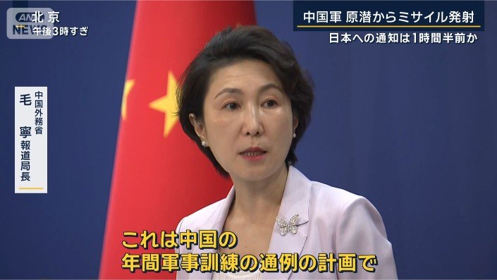 中国外務省　毛寧報道局長