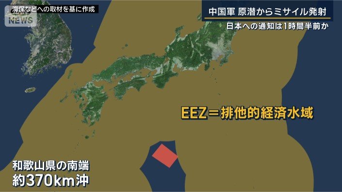 EEZ（排他的経済水域）