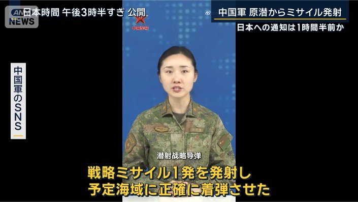 中国軍のSNS