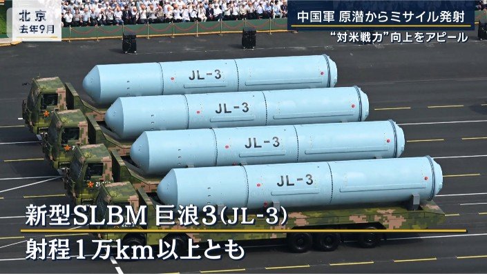 新型SLBM